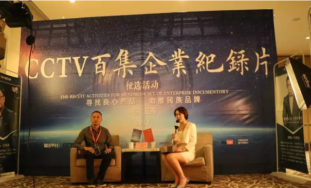 恭賀芭米（中國）有限公司成功入圍CCTV-9微紀錄片拍攝